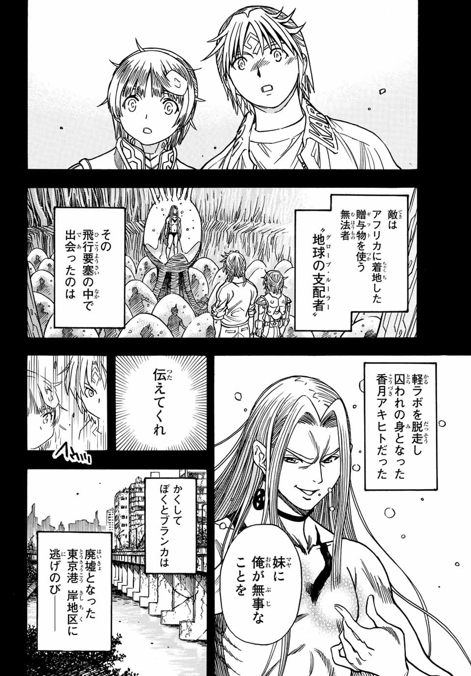MUGOU NO SYNERGY Chapter 29 page 2 - nihonkuni.com
