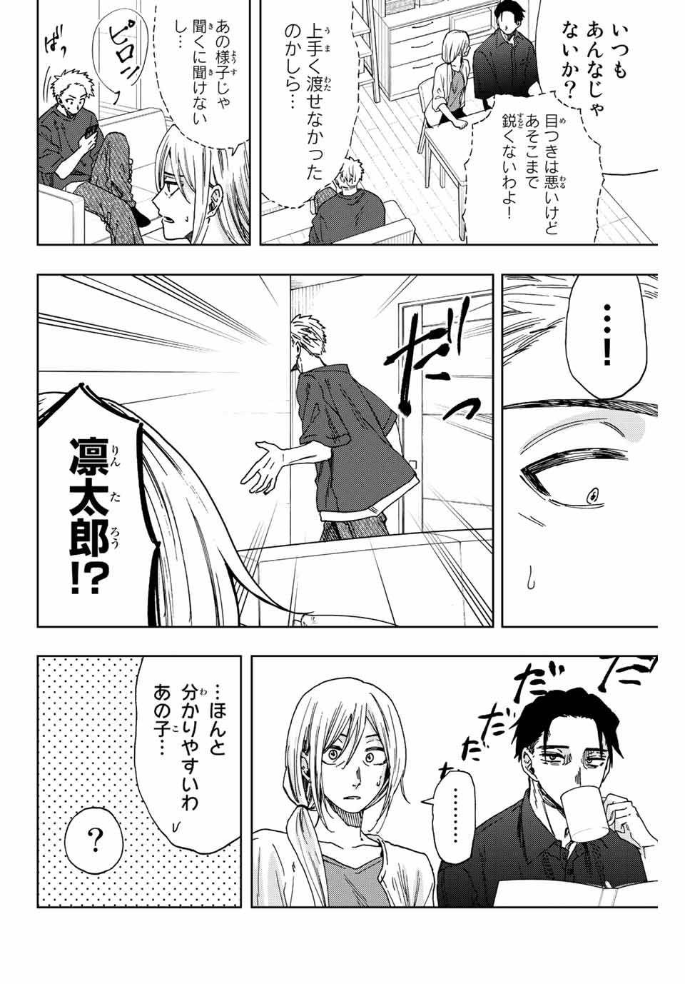 Read KAORU HANA WA RIN TO SAKU Chapter 31 [High Quality / Full] - Page 2 - nicomanga.net