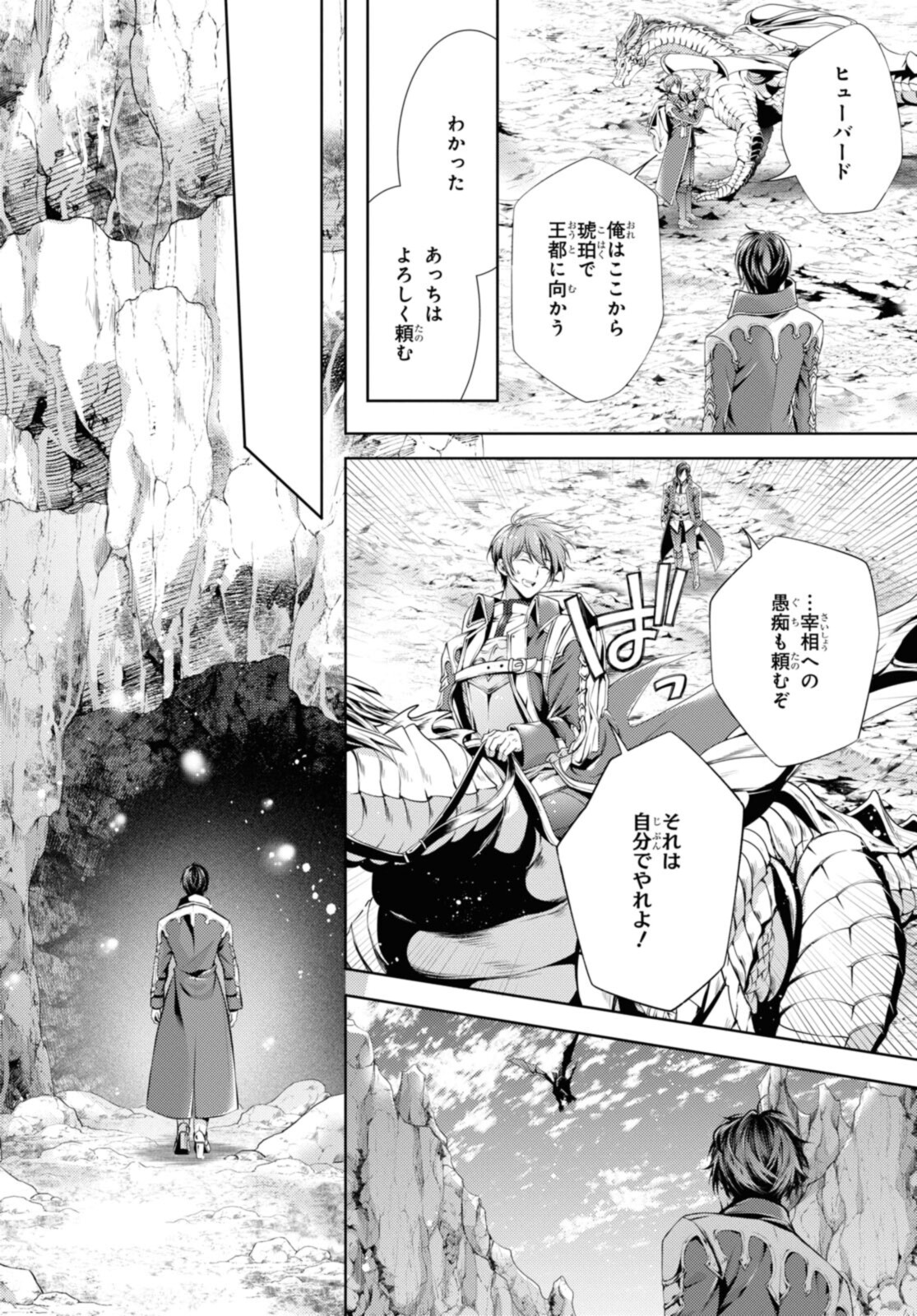 Read RYUKISHI NO OKINIIRI Chapter 28.2 [High Quality / Full] - Page 2 - nicomanga.net