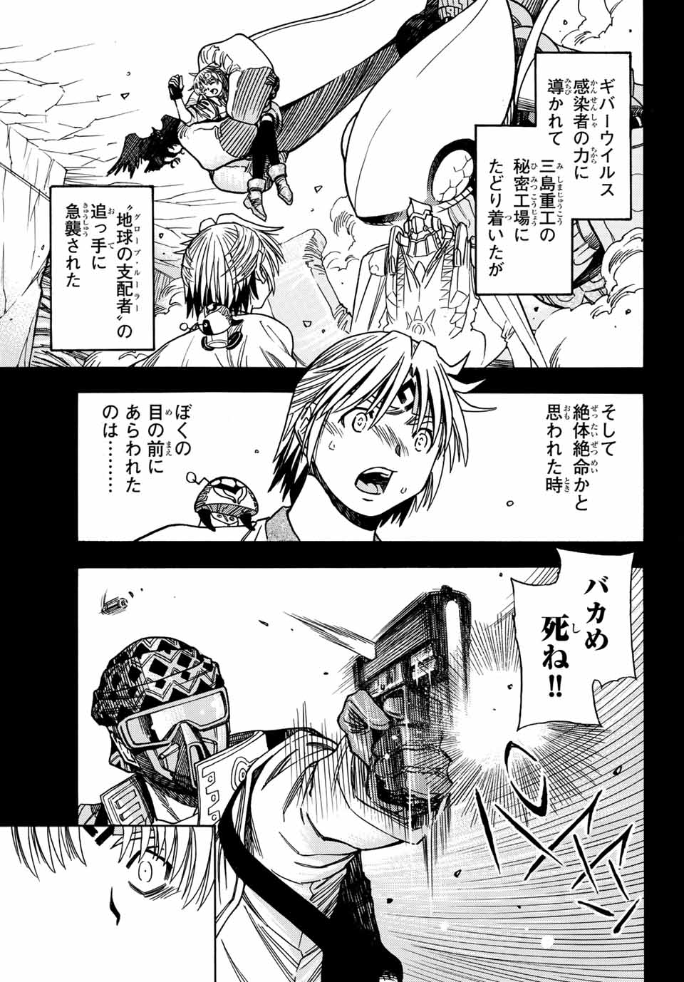 MUGOU NO SYNERGY Chapter 29 page 3 - nihonkuni.com