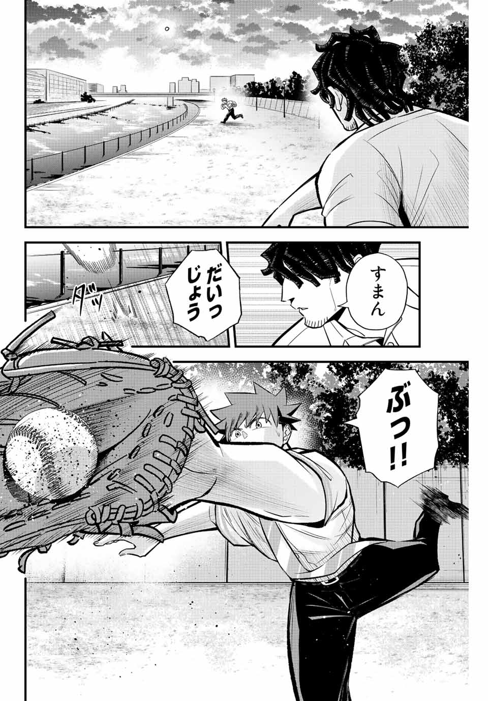 Read IRREGULARS Chapter 35 [High Quality / Full] - Page 4 - nicomanga.com