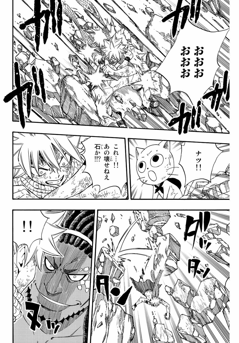 FAIRY TAIL: 100 YEARS QUEST - RAW Chapter 109 page 4 - nihonkuni.com