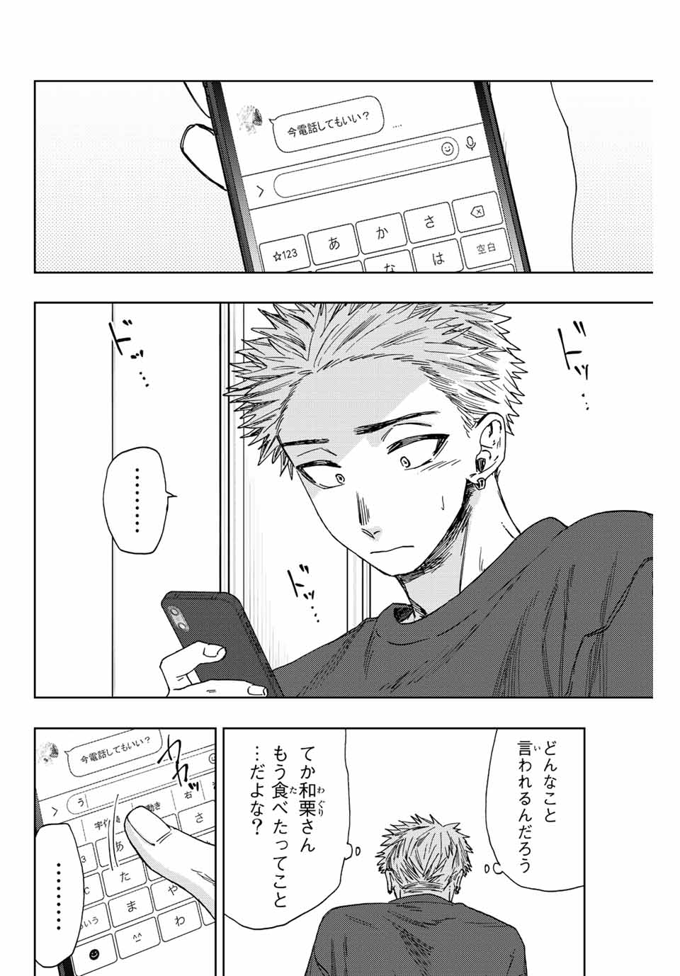 Read KAORU HANA WA RIN TO SAKU Chapter 31 [High Quality / Full] - Page 4 - nicomanga.net