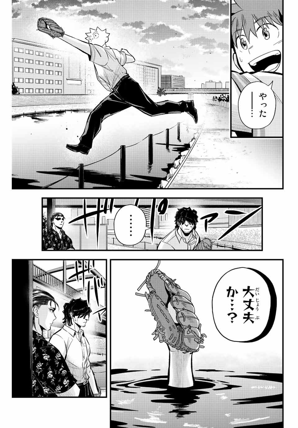 Read IRREGULARS Chapter 35 [High Quality / Full] - Page 5 - nicomanga.com