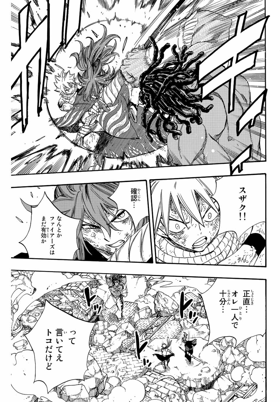 FAIRY TAIL: 100 YEARS QUEST - RAW Chapter 109 page 5 - nihonkuni.com