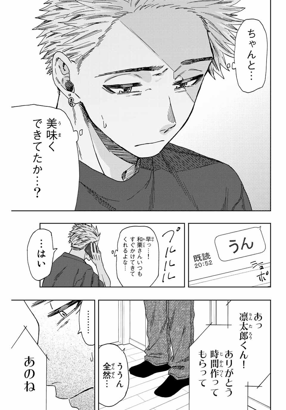 Read KAORU HANA WA RIN TO SAKU Chapter 31 [High Quality / Full] - Page 5 - nicomanga.net