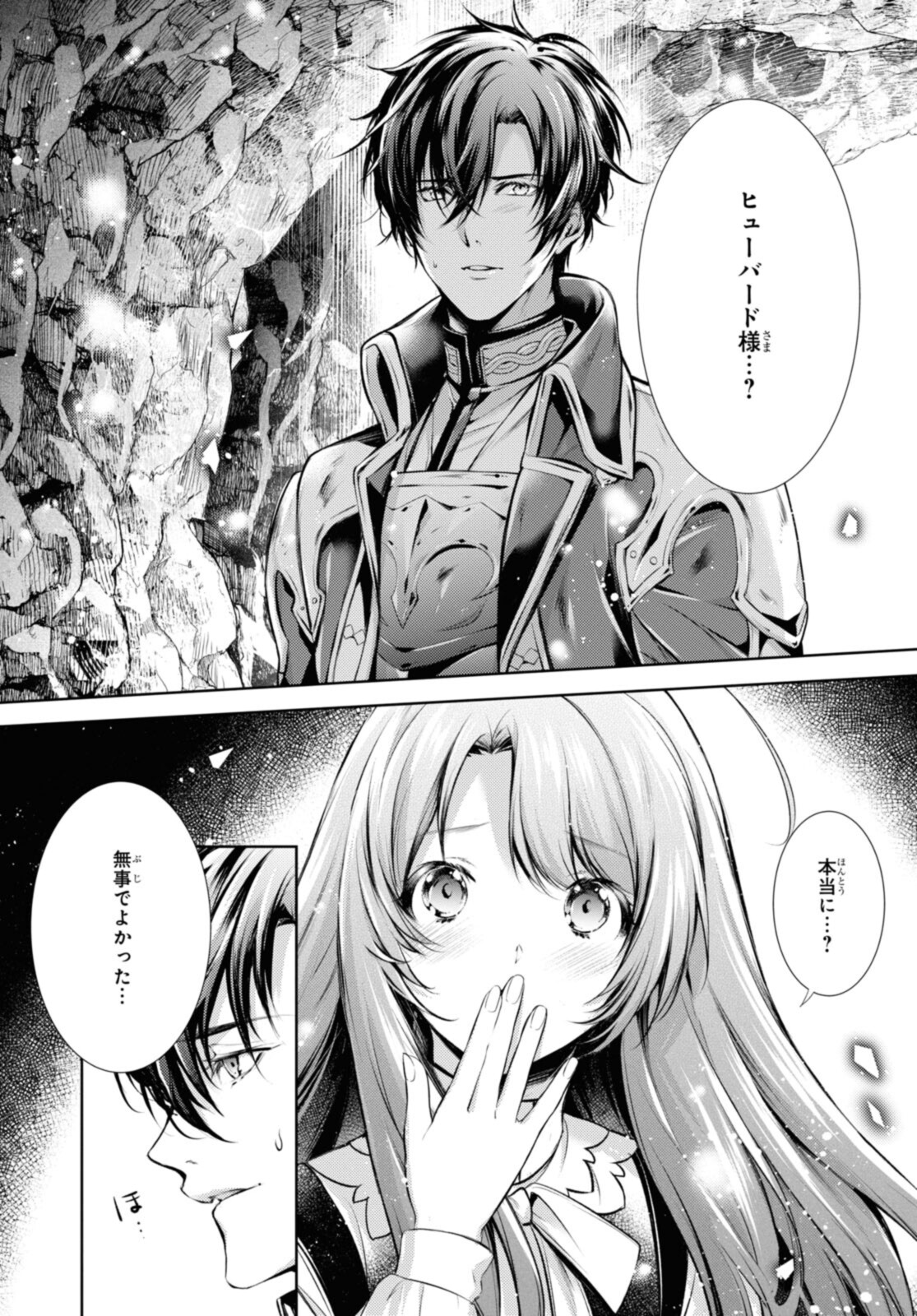 Read RYUKISHI NO OKINIIRI Chapter 28.2 [High Quality / Full] - Page 5 - nicomanga.net