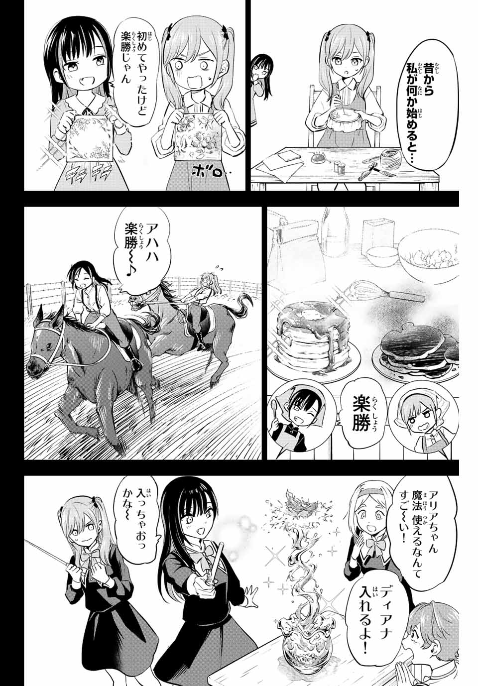 KURONEKO TO MAJOU NO KYOUSHITSU Chapter 9 page 6 - nihonkuni.com
