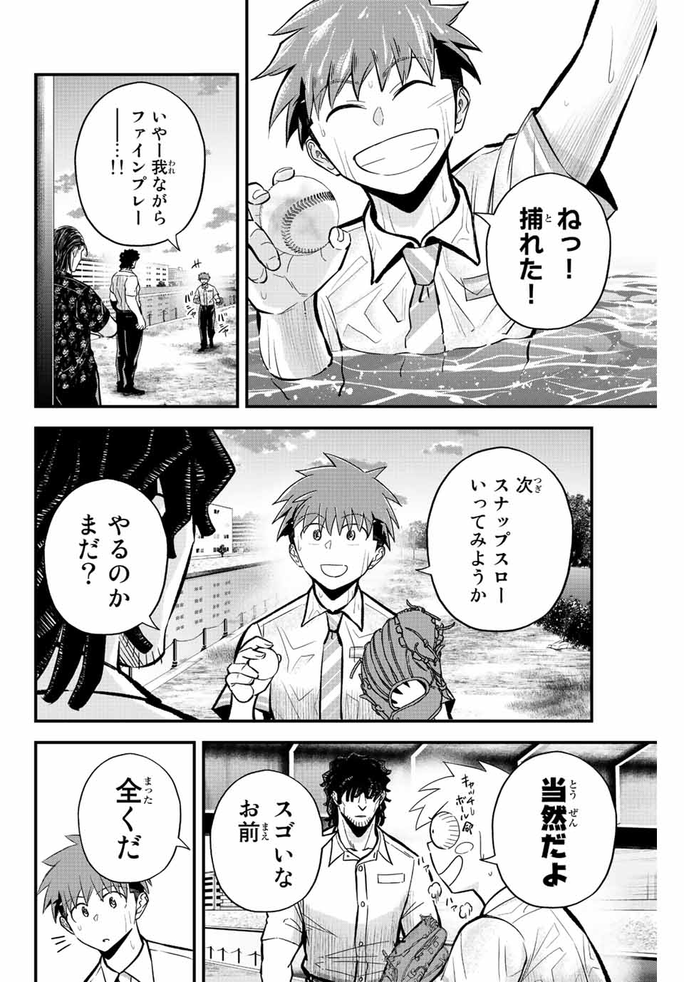 Read IRREGULARS Chapter 35 [High Quality / Full] - Page 6 - nicomanga.com