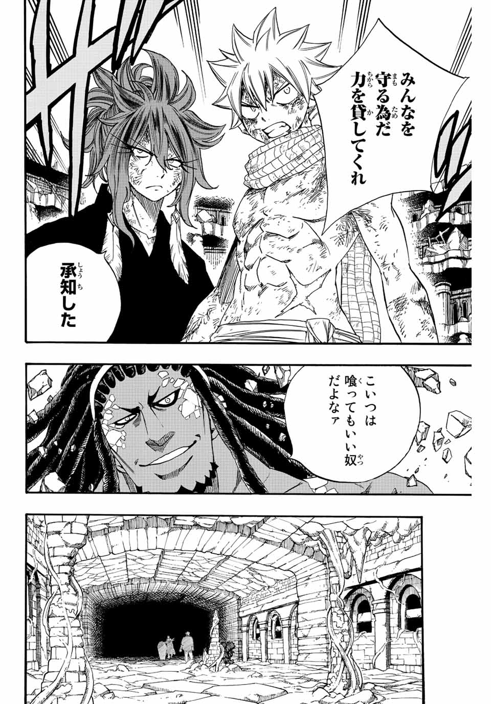 FAIRY TAIL: 100 YEARS QUEST - RAW Chapter 109 page 6 - nihonkuni.com