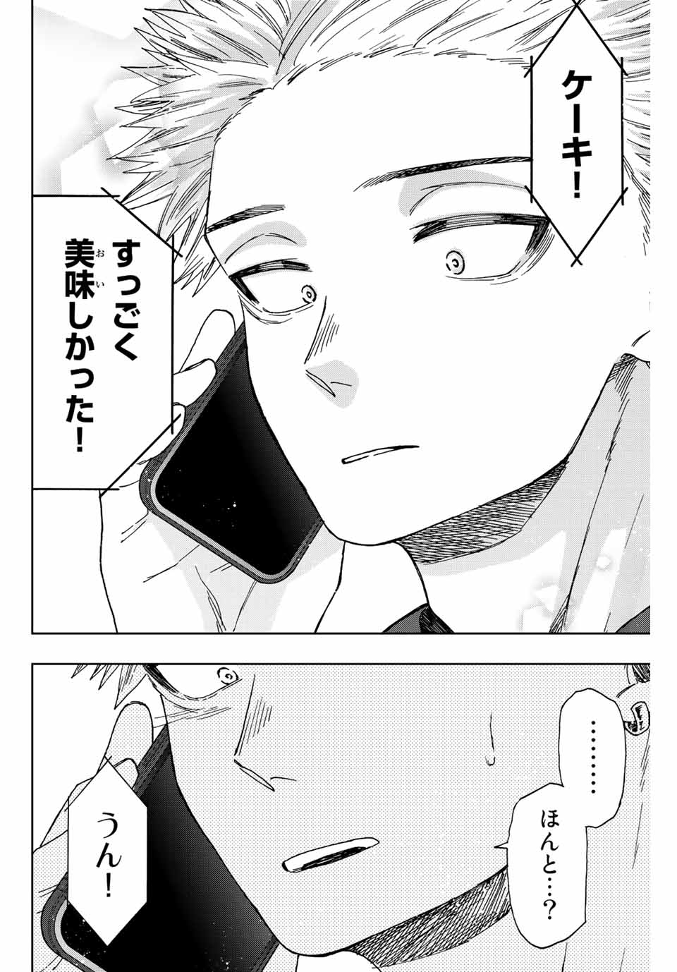 Read KAORU HANA WA RIN TO SAKU Chapter 31 [High Quality / Full] - Page 6 - nicomanga.net