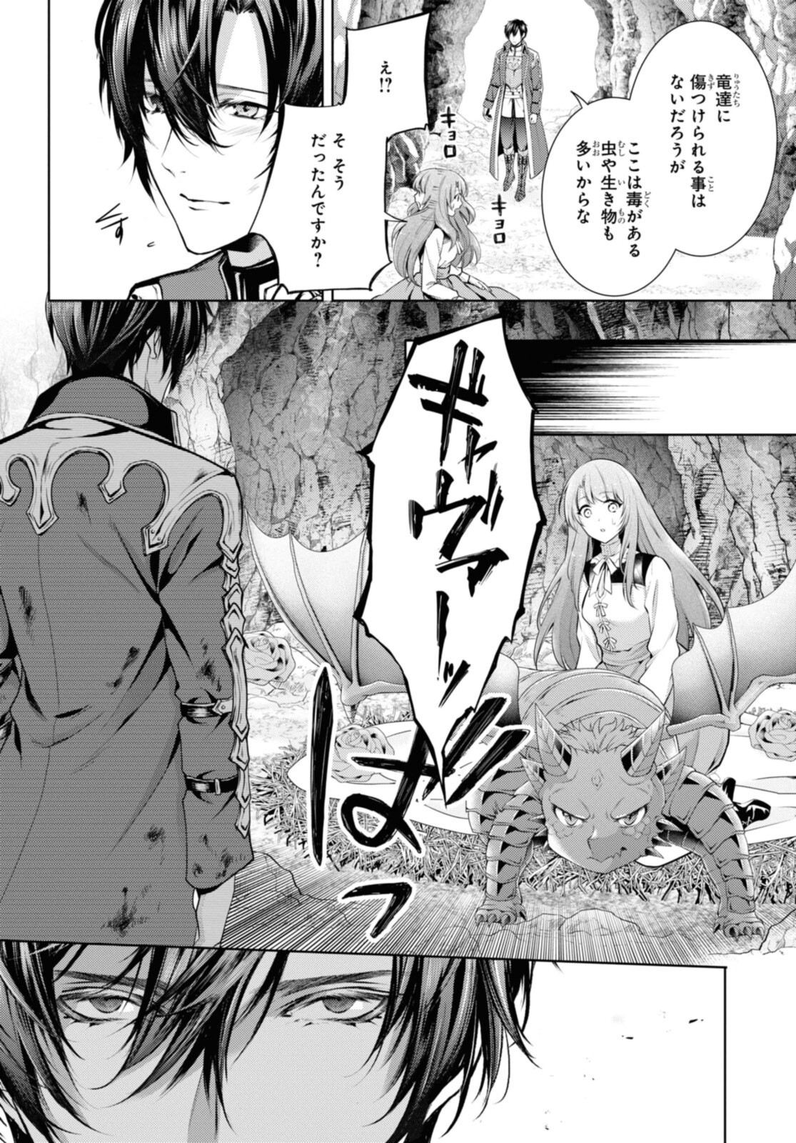 Read RYUKISHI NO OKINIIRI Chapter 28.2 [High Quality / Full] - Page 6 - nicomanga.net
