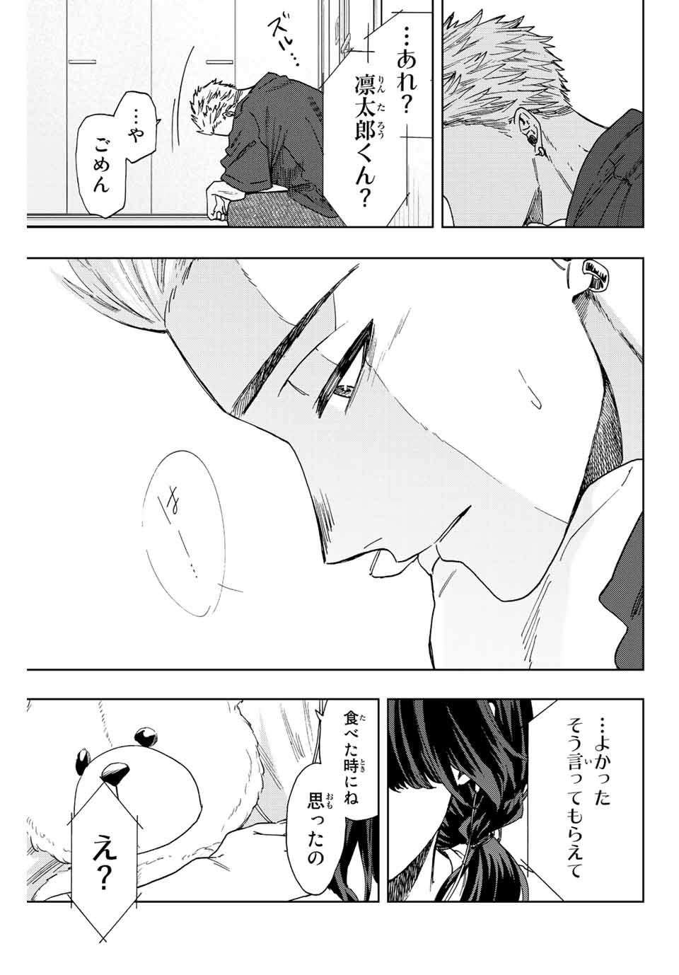Read KAORU HANA WA RIN TO SAKU Chapter 31 [High Quality / Full] - Page 7 - nicomanga.net