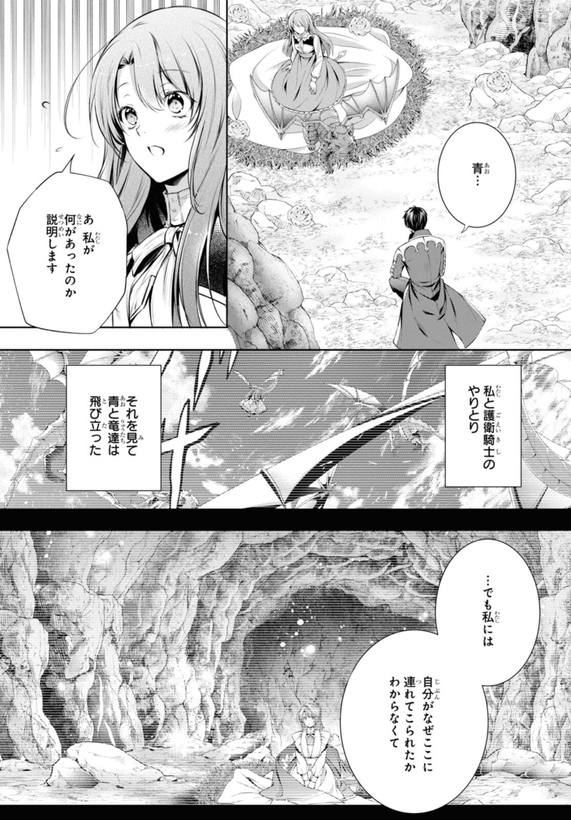 Read RYUKISHI NO OKINIIRI Chapter 28.2 [High Quality / Full] - Page 7 - nicomanga.net