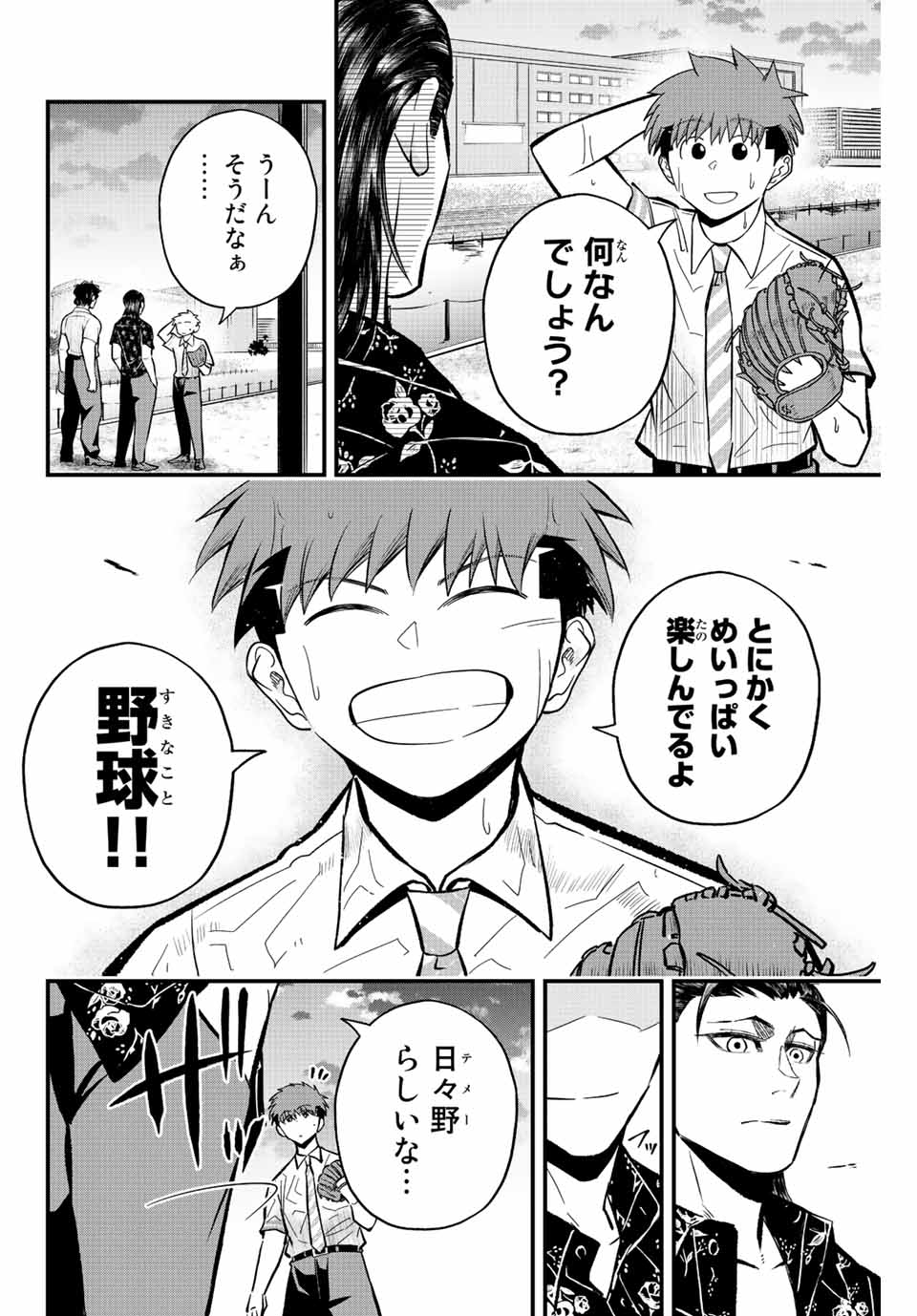 Read IRREGULARS Chapter 35 [High Quality / Full] - Page 8 - nicomanga.com