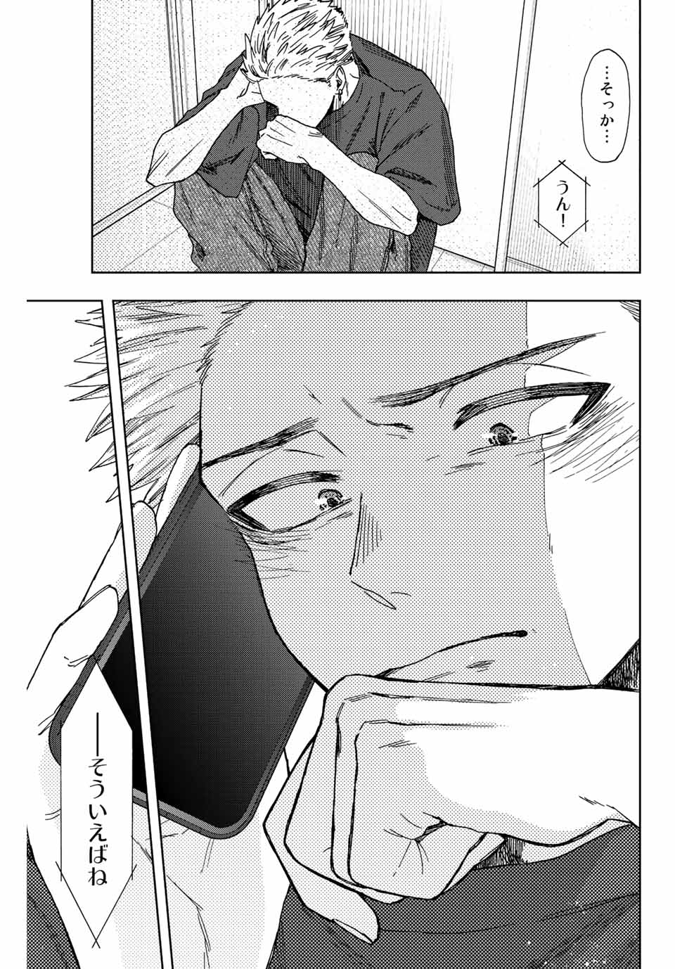 Read KAORU HANA WA RIN TO SAKU Chapter 31 [High Quality / Full] - Page 9 - nicomanga.net