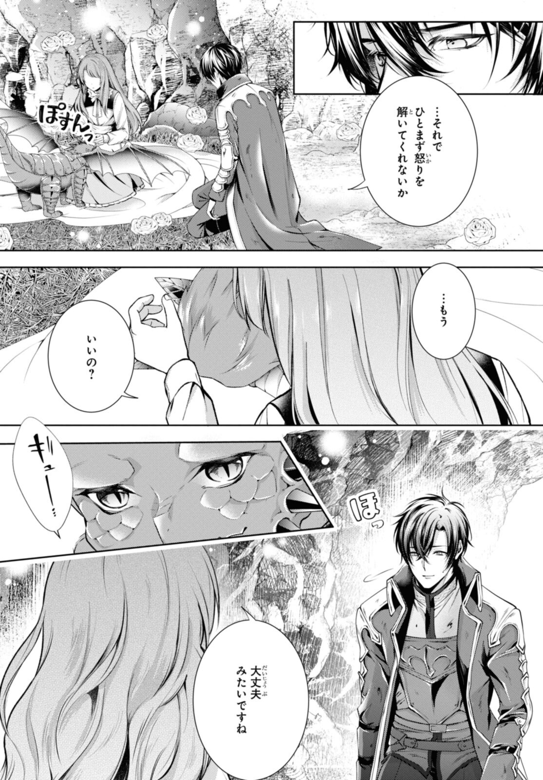 Read RYUKISHI NO OKINIIRI Chapter 28.2 [High Quality / Full] - Page 9 - nicomanga.net