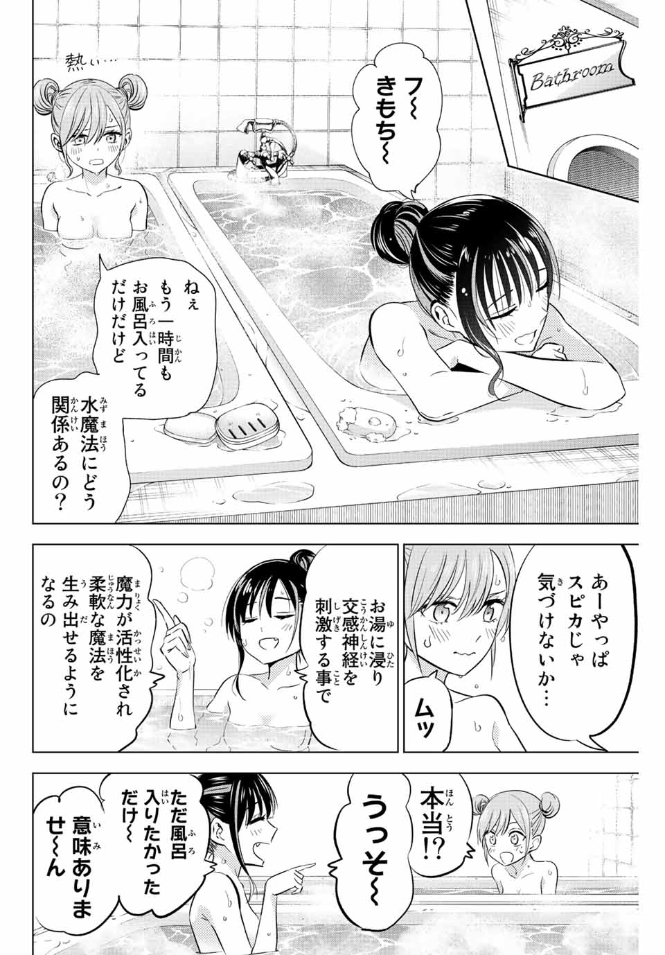 KURONEKO TO MAJOU NO KYOUSHITSU Chapter 9 page 10 - nihonkuni.com