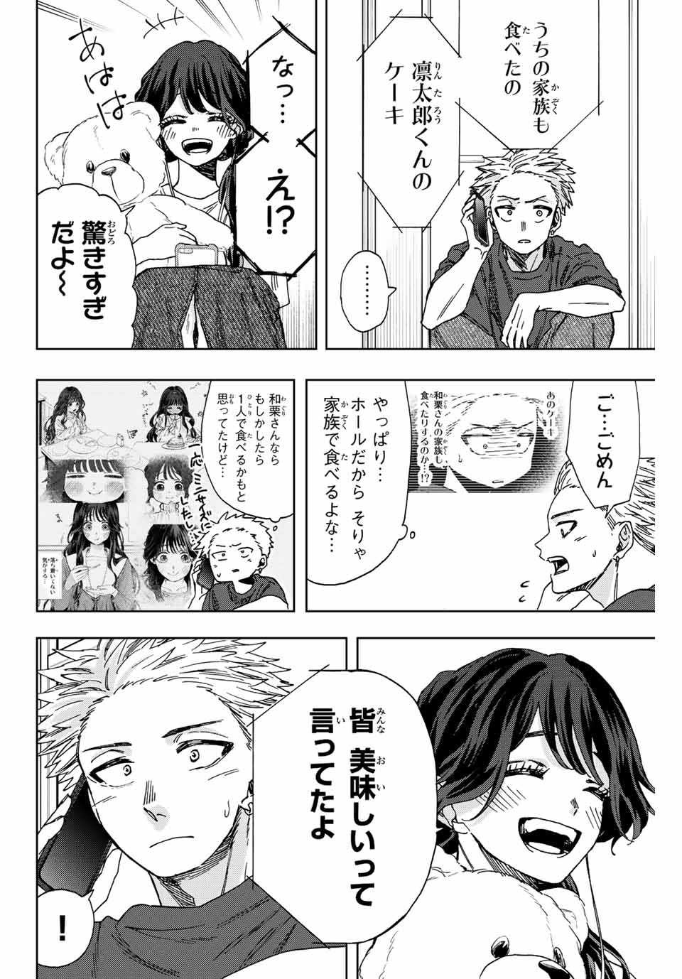 Read KAORU HANA WA RIN TO SAKU Chapter 31 [High Quality / Full] - Page 10 - nicomanga.net