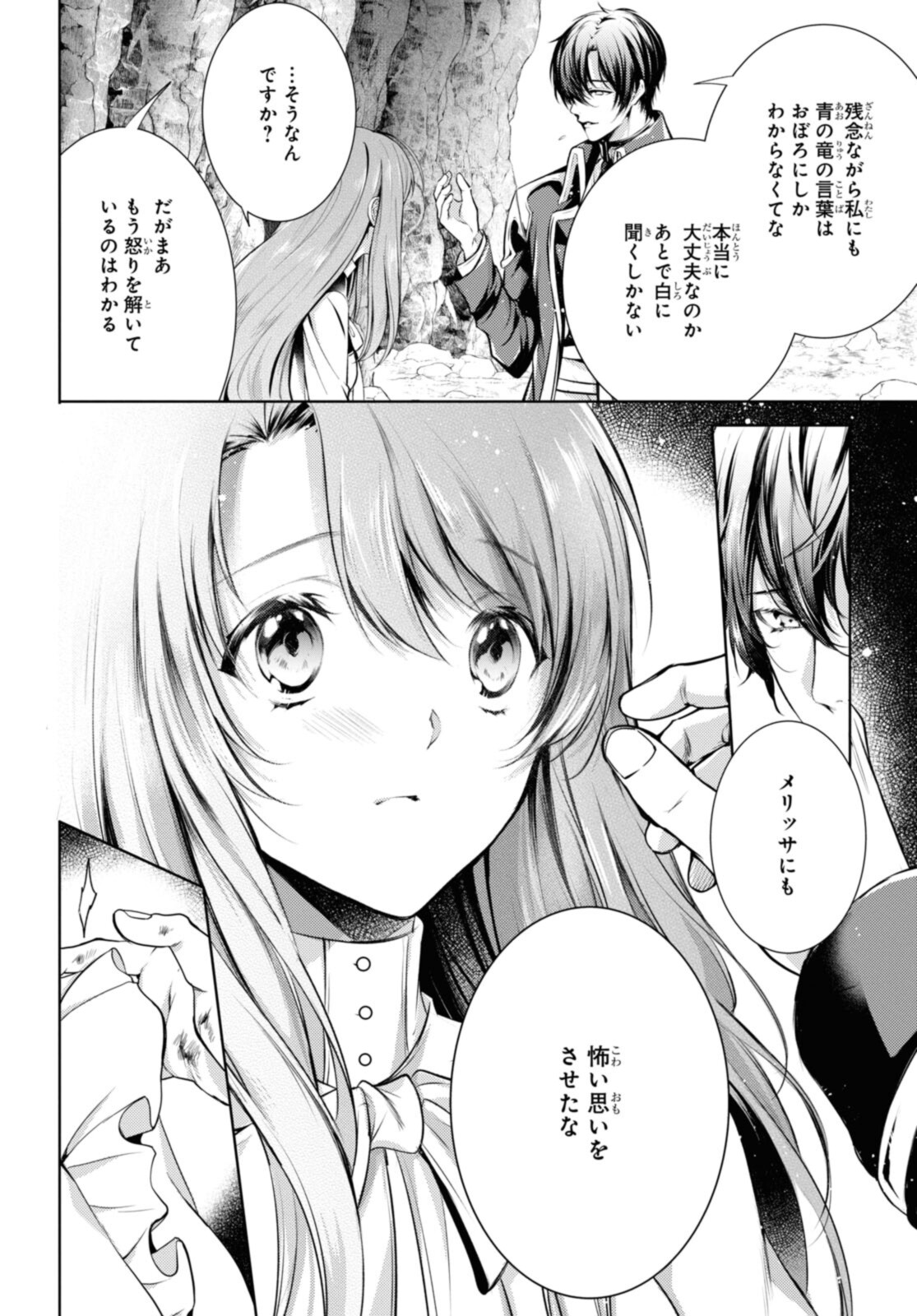Read RYUKISHI NO OKINIIRI Chapter 28.2 [High Quality / Full] - Page 10 - nicomanga.net