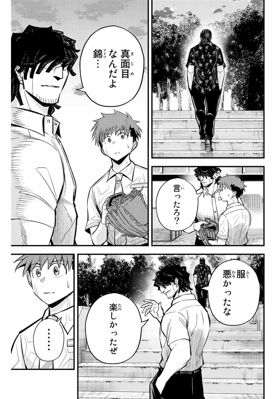 Read IRREGULARS Chapter 35 [High Quality / Full] - Page 11 - nicomanga.com