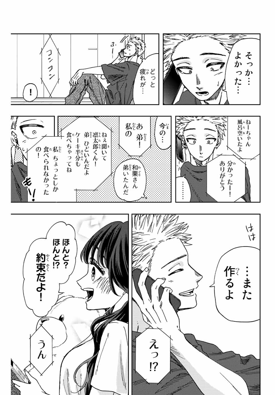 Read KAORU HANA WA RIN TO SAKU Chapter 31 [High Quality / Full] - Page 11 - nicomanga.net