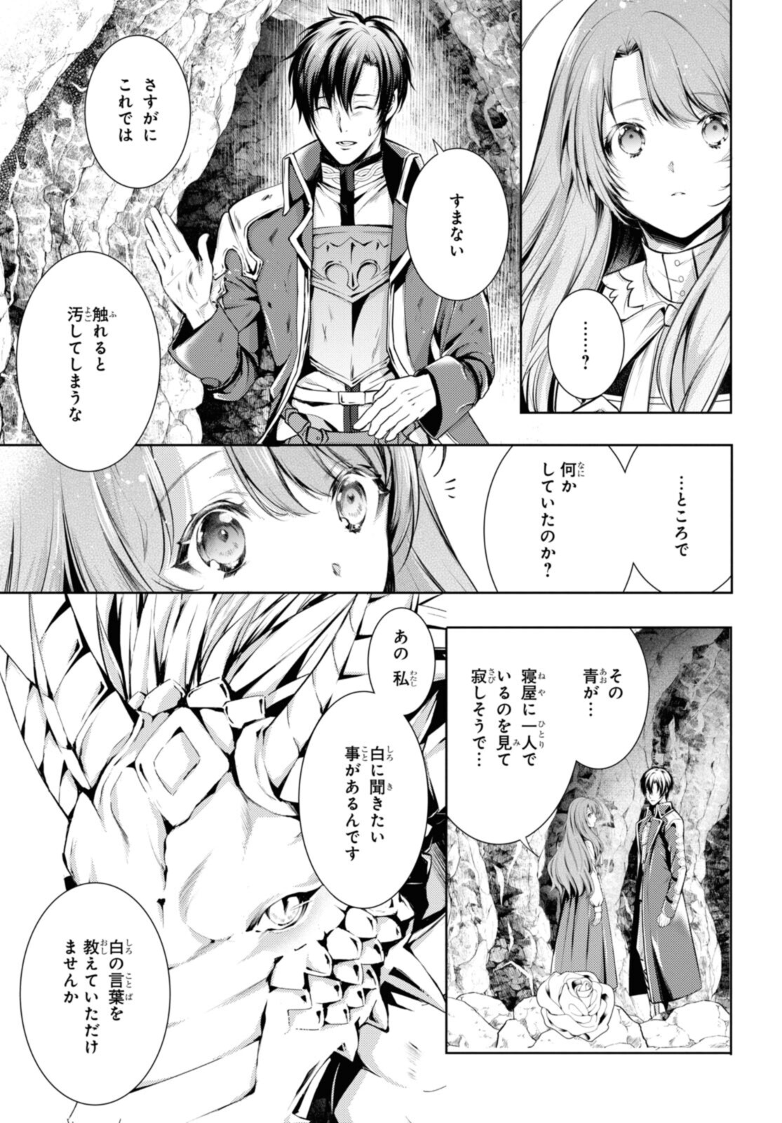 Read RYUKISHI NO OKINIIRI Chapter 28.2 [High Quality / Full] - Page 11 - nicomanga.net