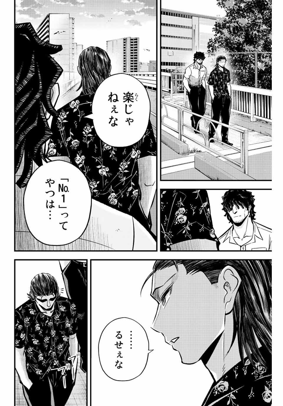Read IRREGULARS Chapter 35 [High Quality / Full] - Page 12 - nicomanga.com