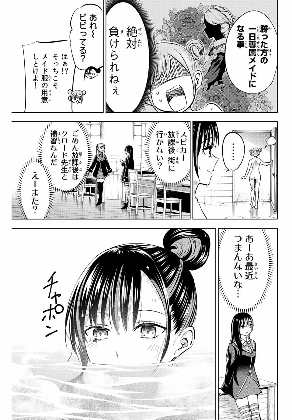 KURONEKO TO MAJOU NO KYOUSHITSU Chapter 9 page 13 - nihonkuni.com