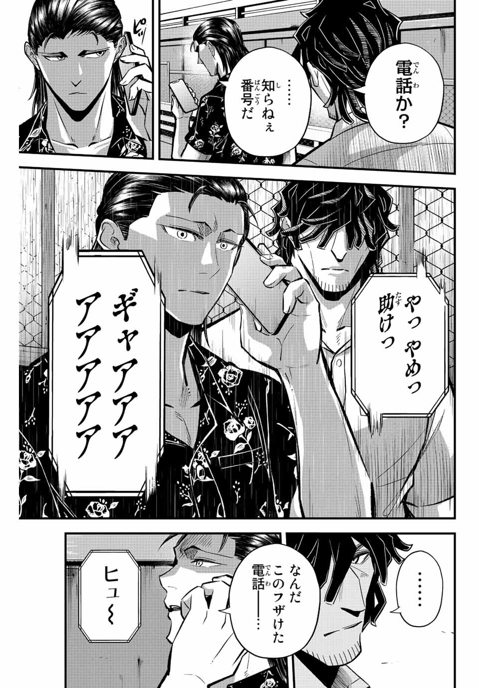 Read IRREGULARS Chapter 35 [High Quality / Full] - Page 13 - nicomanga.com