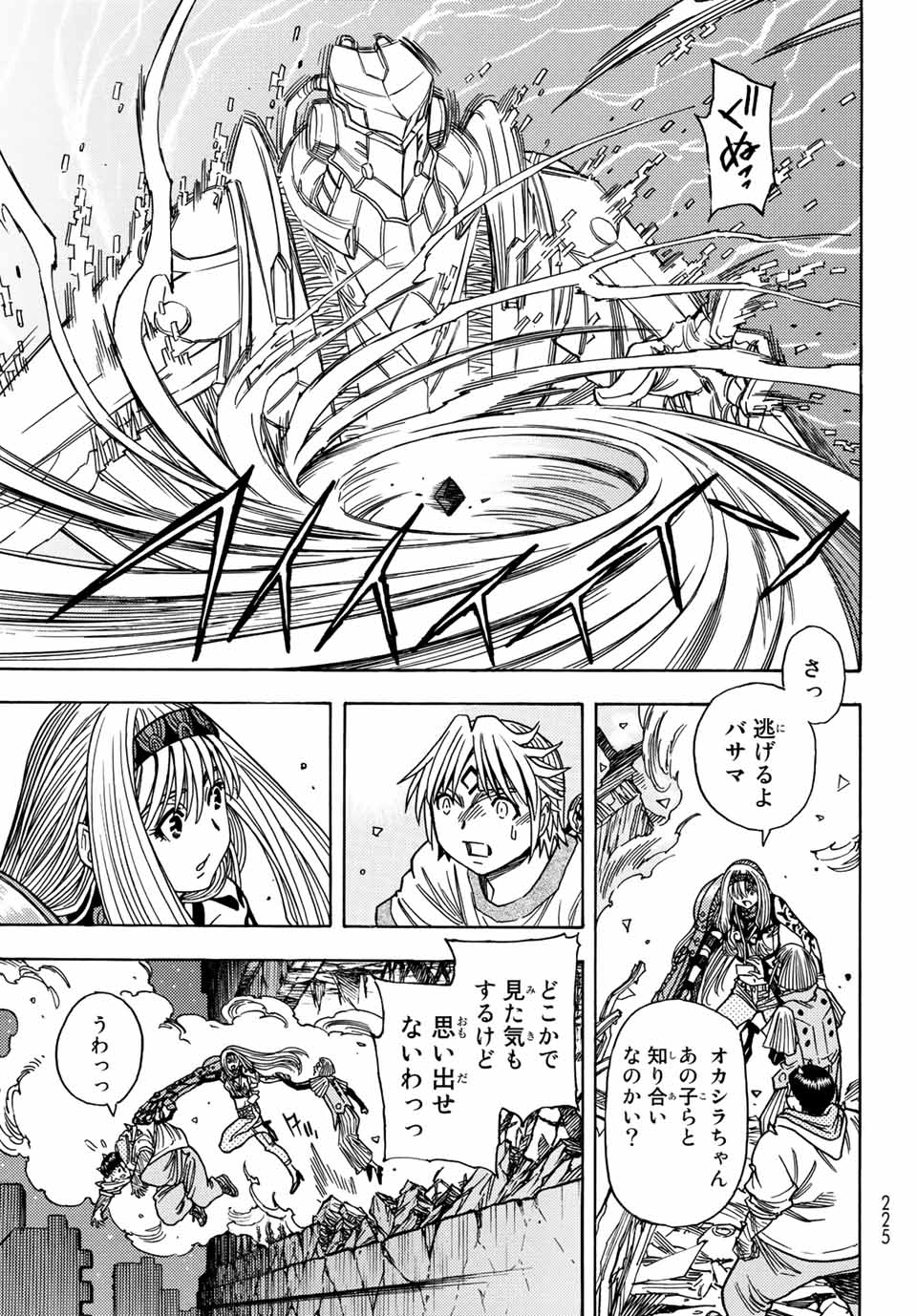 MUGOU NO SYNERGY Chapter 29 page 13 - nihonkuni.com