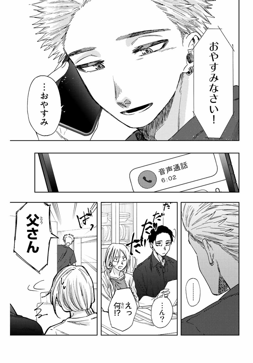 Read KAORU HANA WA RIN TO SAKU Chapter 31 [High Quality / Full] - Page 13 - nicomanga.net