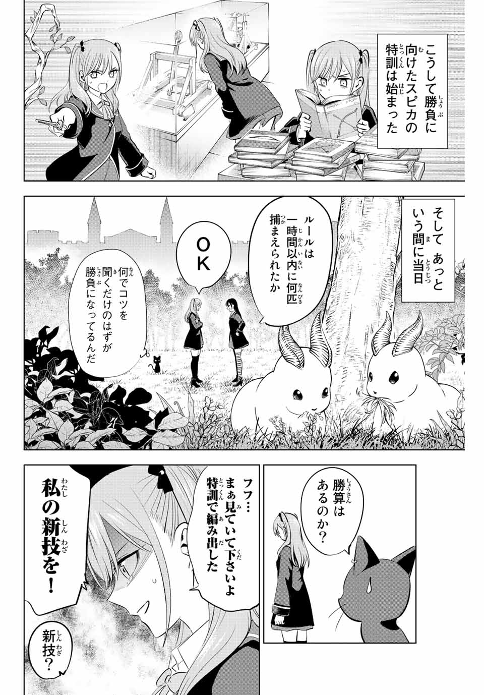 KURONEKO TO MAJOU NO KYOUSHITSU Chapter 9 page 14 - nihonkuni.com