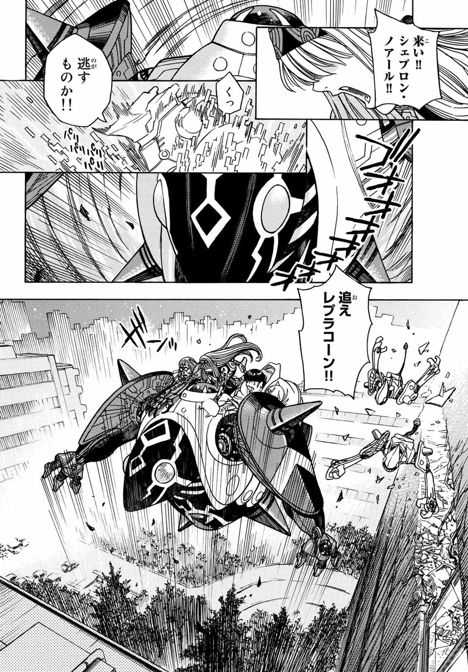 MUGOU NO SYNERGY Chapter 29 page 14 - nihonkuni.com