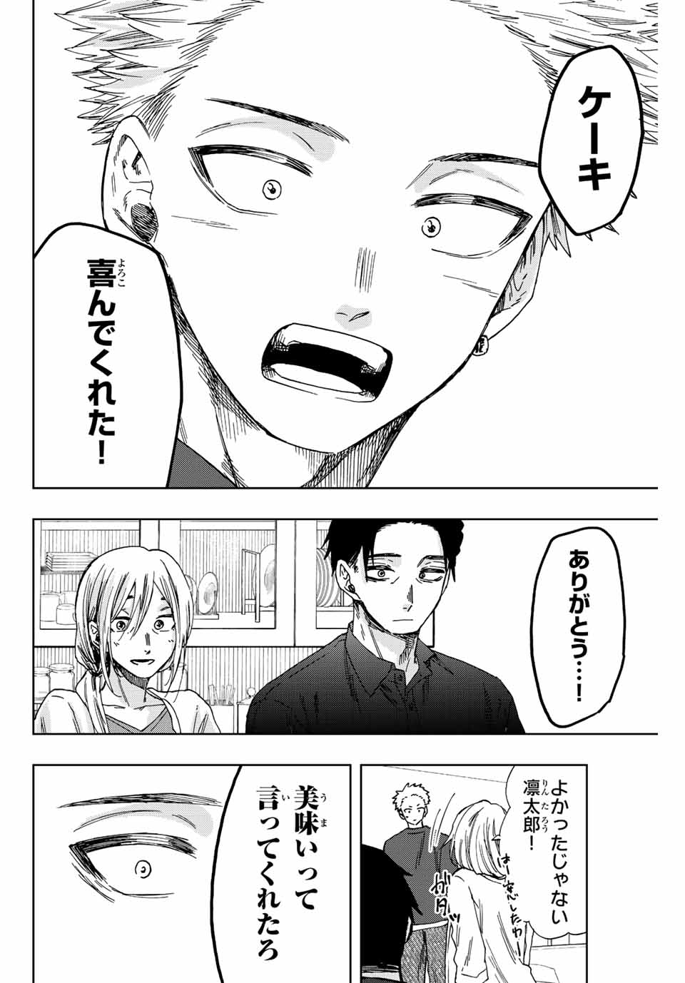 Read KAORU HANA WA RIN TO SAKU Chapter 31 [High Quality / Full] - Page 14 - nicomanga.net