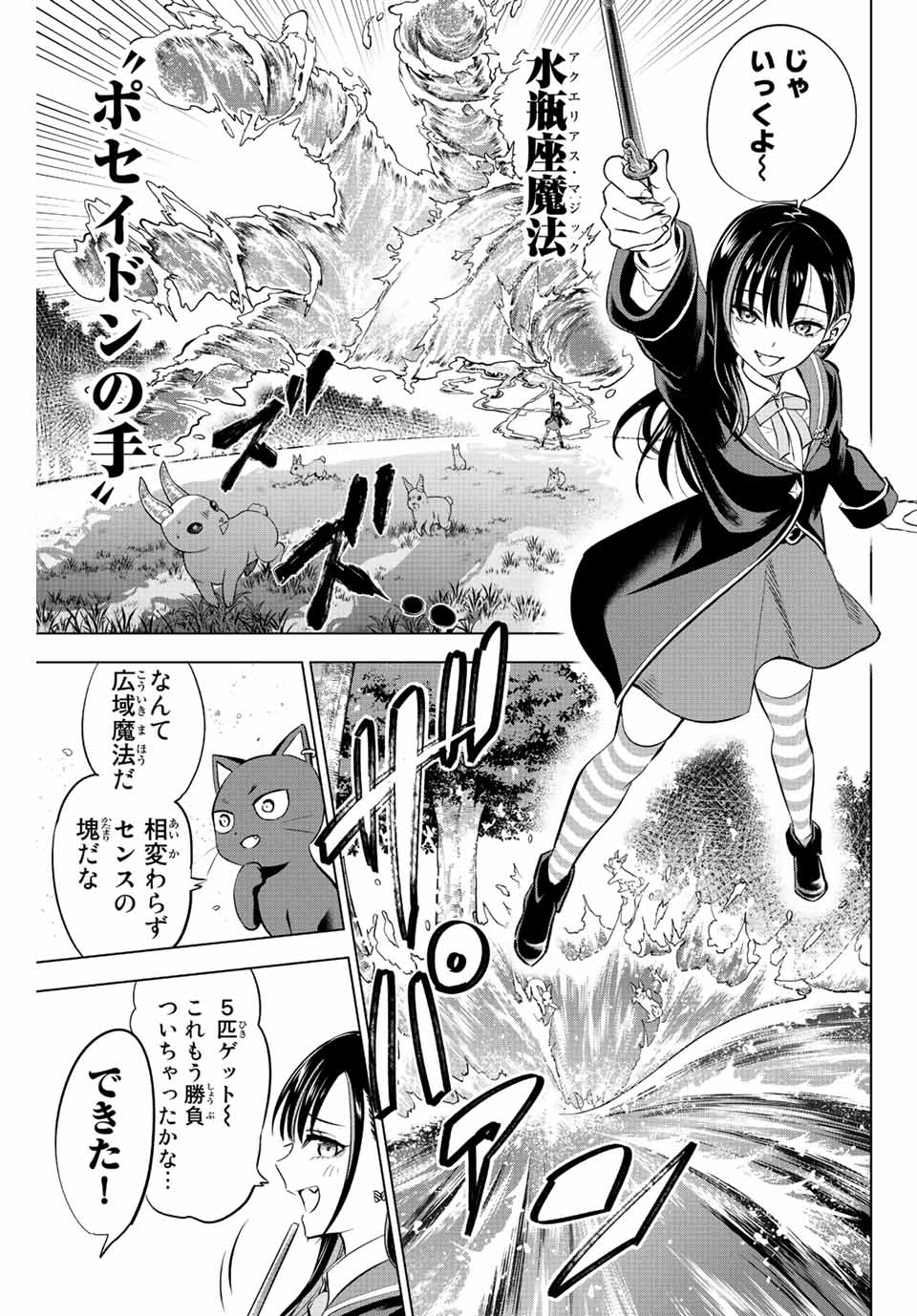 KURONEKO TO MAJOU NO KYOUSHITSU Chapter 9 page 15 - nihonkuni.com
