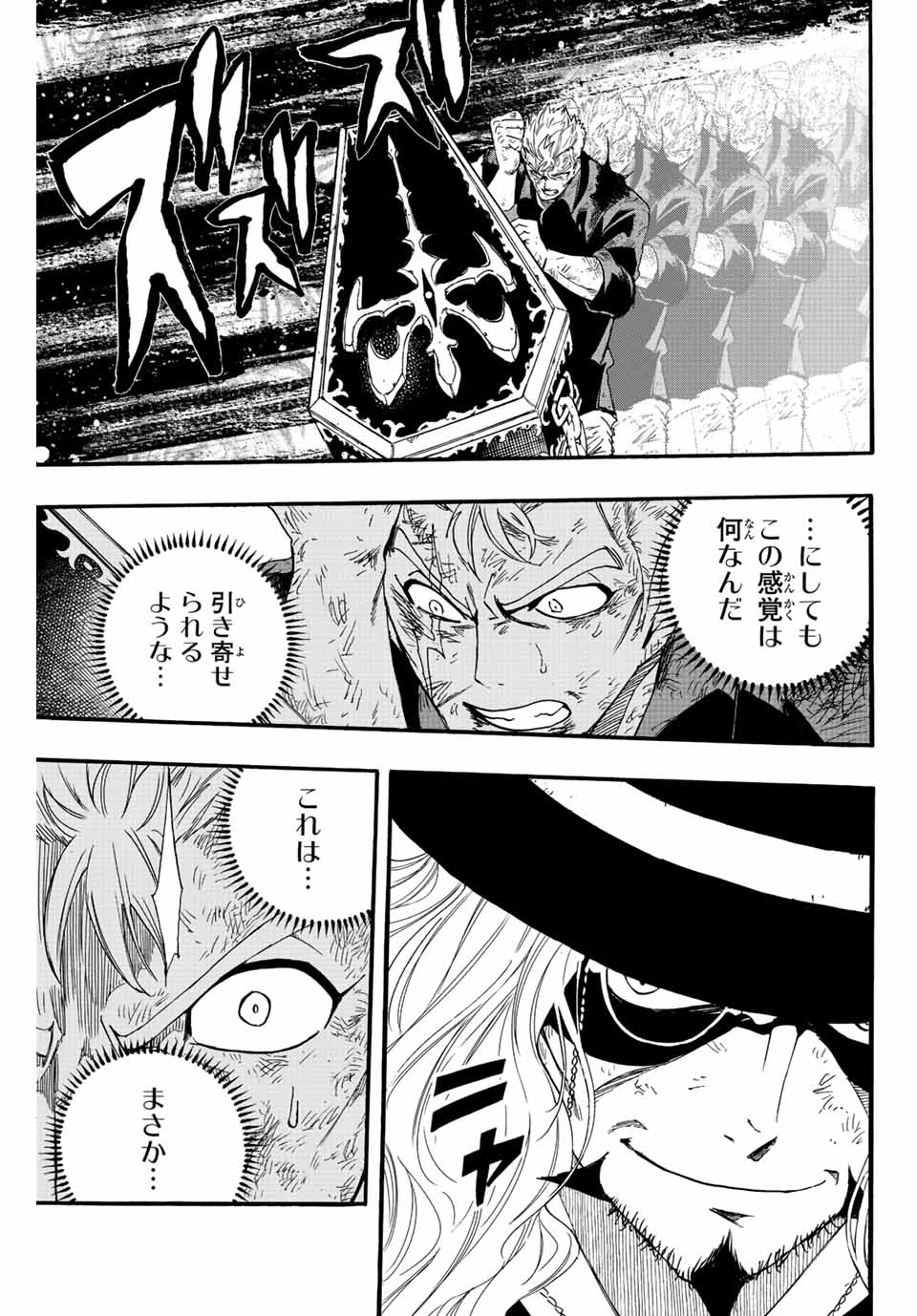 FAIRY TAIL: 100 YEARS QUEST - RAW Chapter 109 page 15 - nihonkuni.com