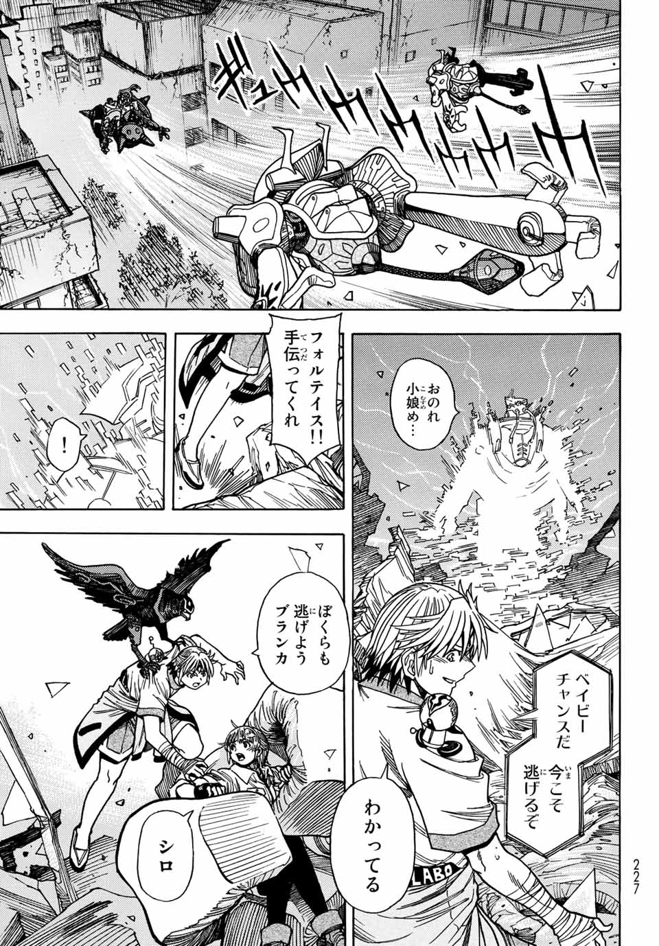 MUGOU NO SYNERGY Chapter 29 page 15 - nihonkuni.com