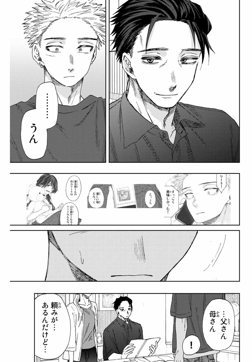 Read KAORU HANA WA RIN TO SAKU Chapter 31 [High Quality / Full] - Page 15 - nicomanga.net