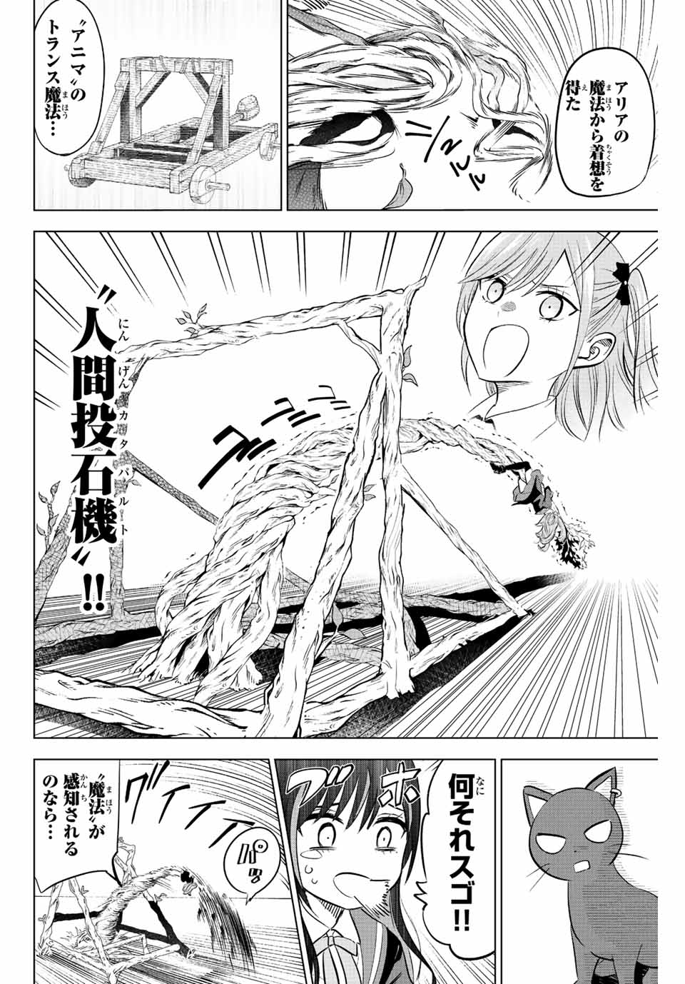 KURONEKO TO MAJOU NO KYOUSHITSU Chapter 9 page 16 - nihonkuni.com
