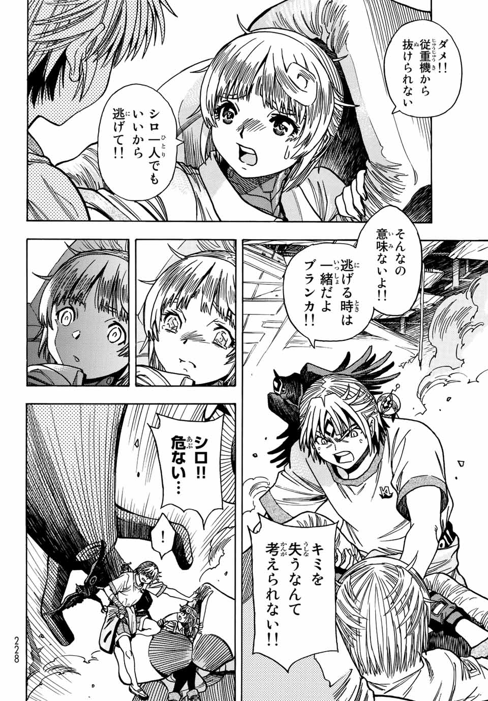 MUGOU NO SYNERGY Chapter 29 page 16 - nihonkuni.com