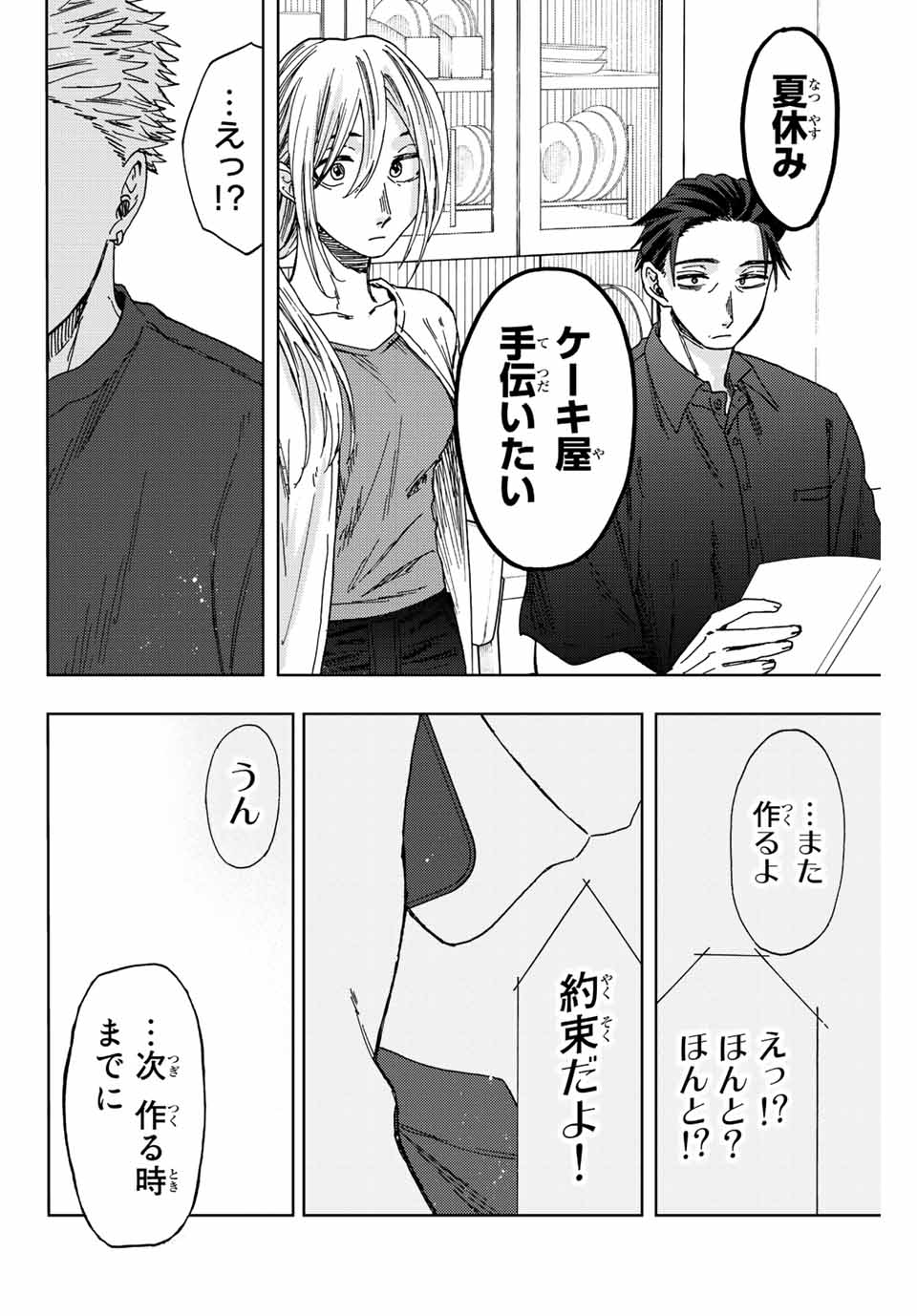 Read KAORU HANA WA RIN TO SAKU Chapter 31 [High Quality / Full] - Page 16 - nicomanga.net