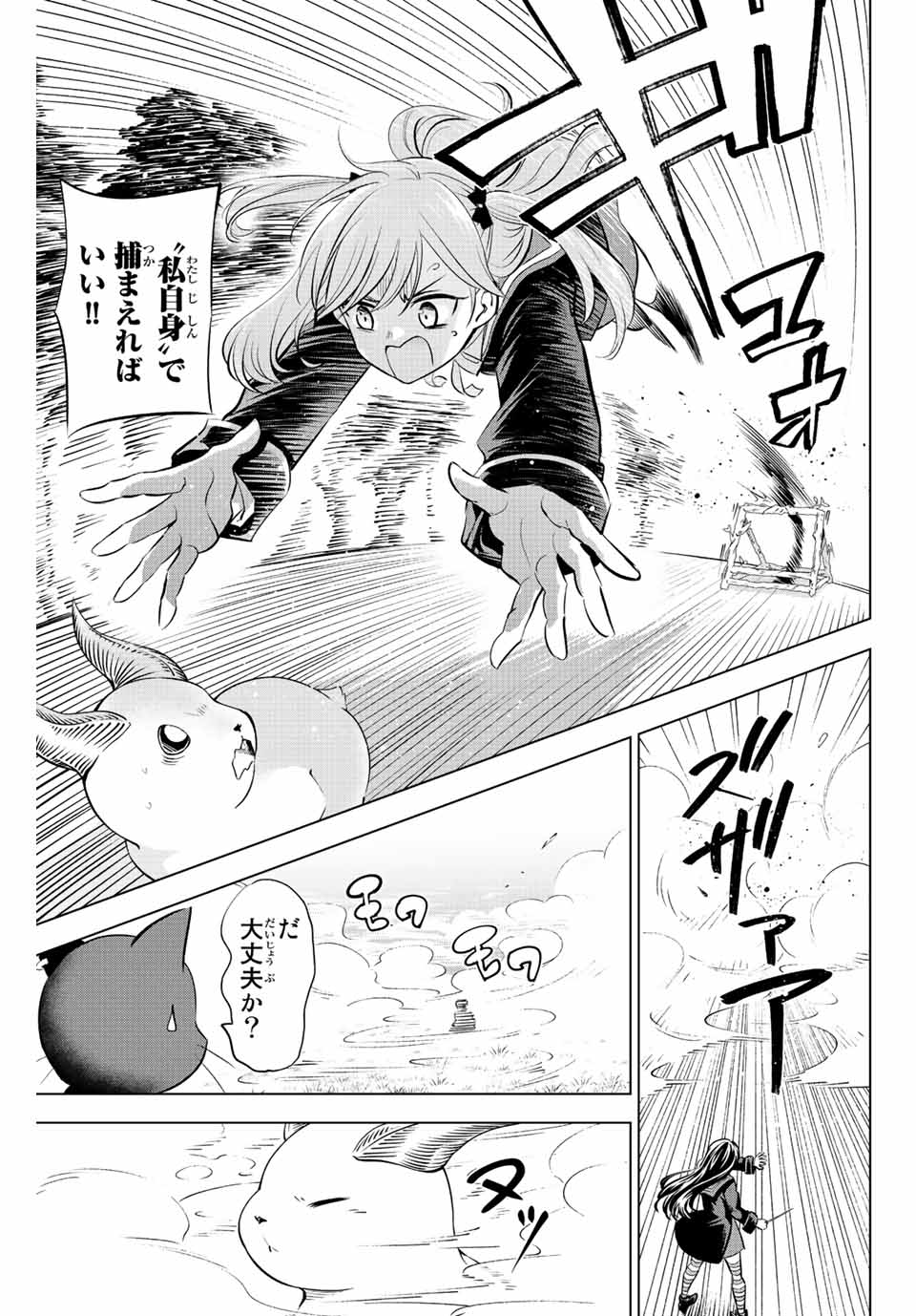 KURONEKO TO MAJOU NO KYOUSHITSU Chapter 9 page 17 - nihonkuni.com