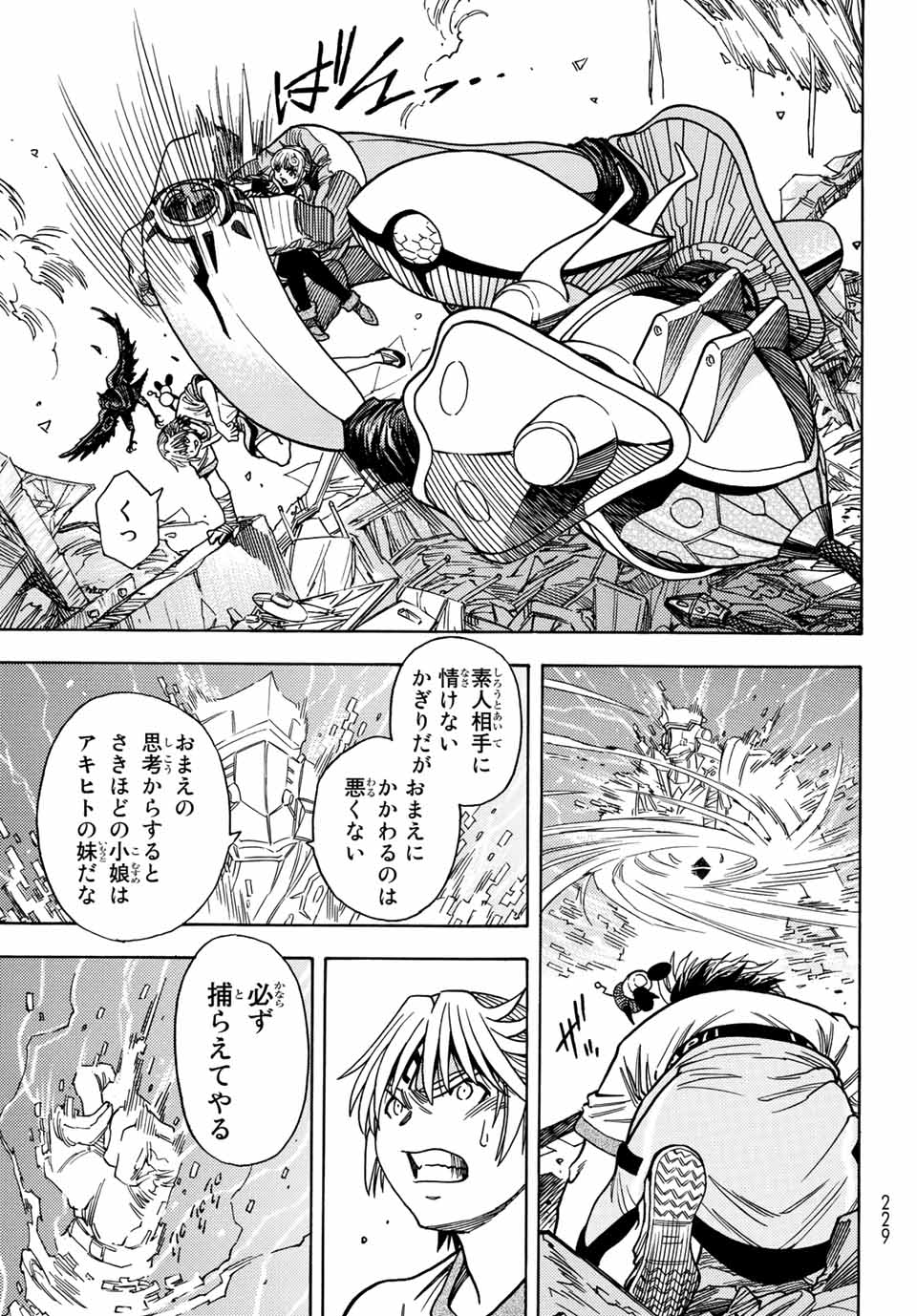MUGOU NO SYNERGY Chapter 29 page 17 - nihonkuni.com