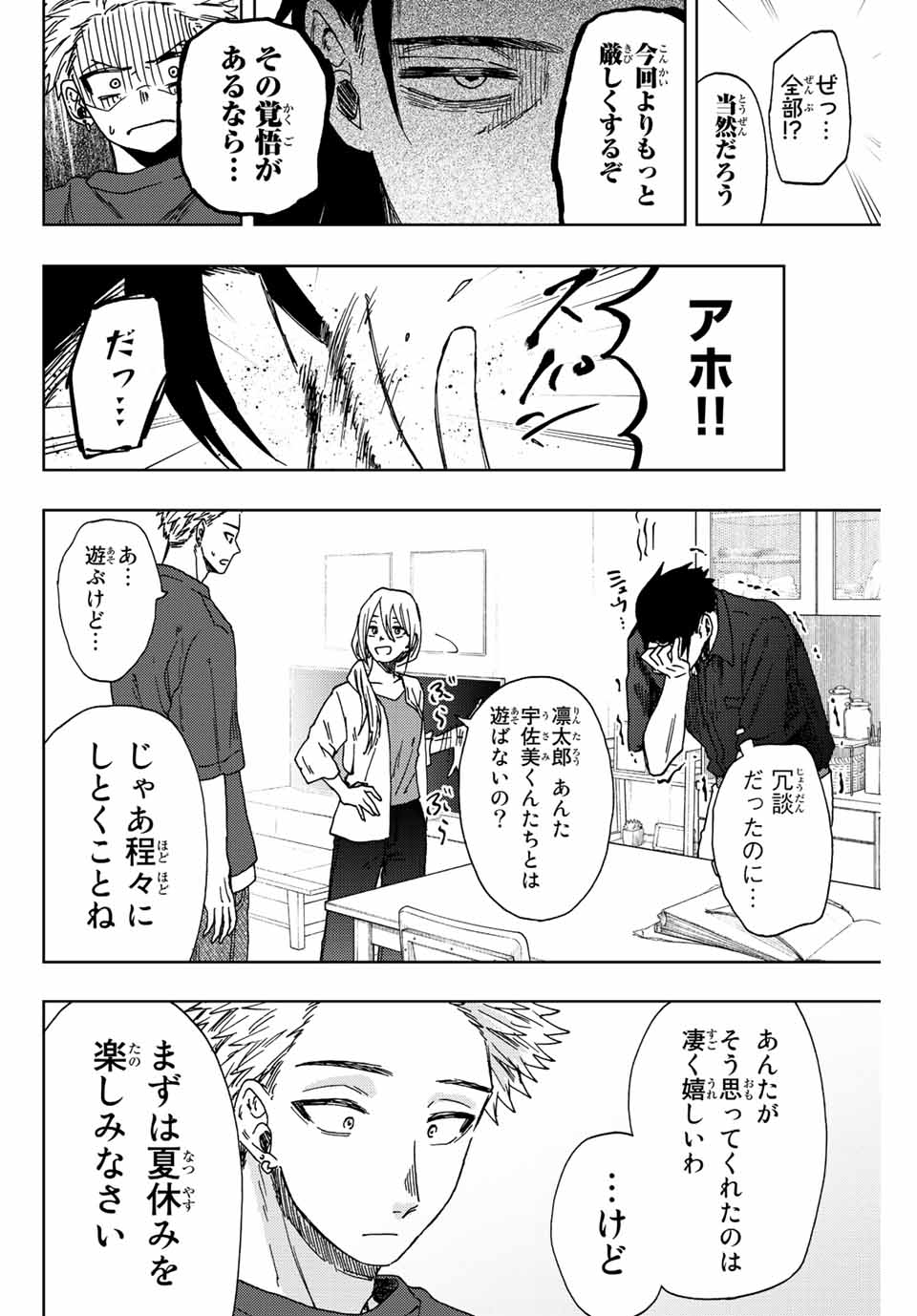 Read KAORU HANA WA RIN TO SAKU Chapter 31 [High Quality / Full] - Page 18 - nicomanga.net
