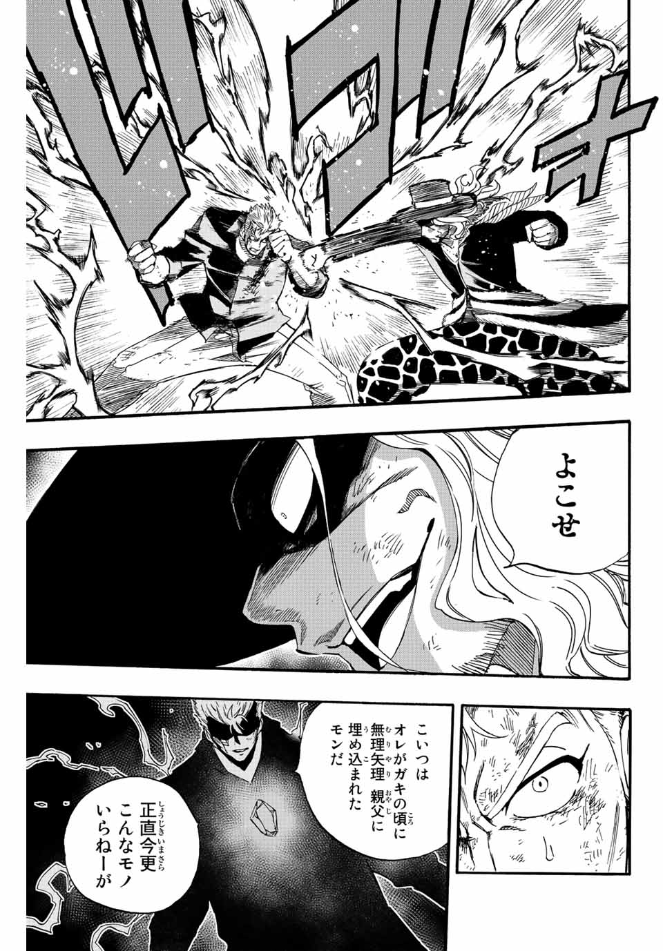 FAIRY TAIL: 100 YEARS QUEST - RAW Chapter 109 page 19 - nihonkuni.com