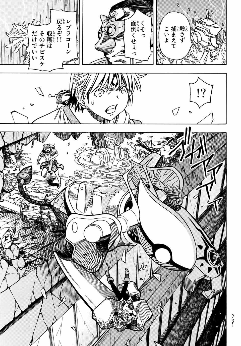 MUGOU NO SYNERGY Chapter 29 page 19 - nihonkuni.com
