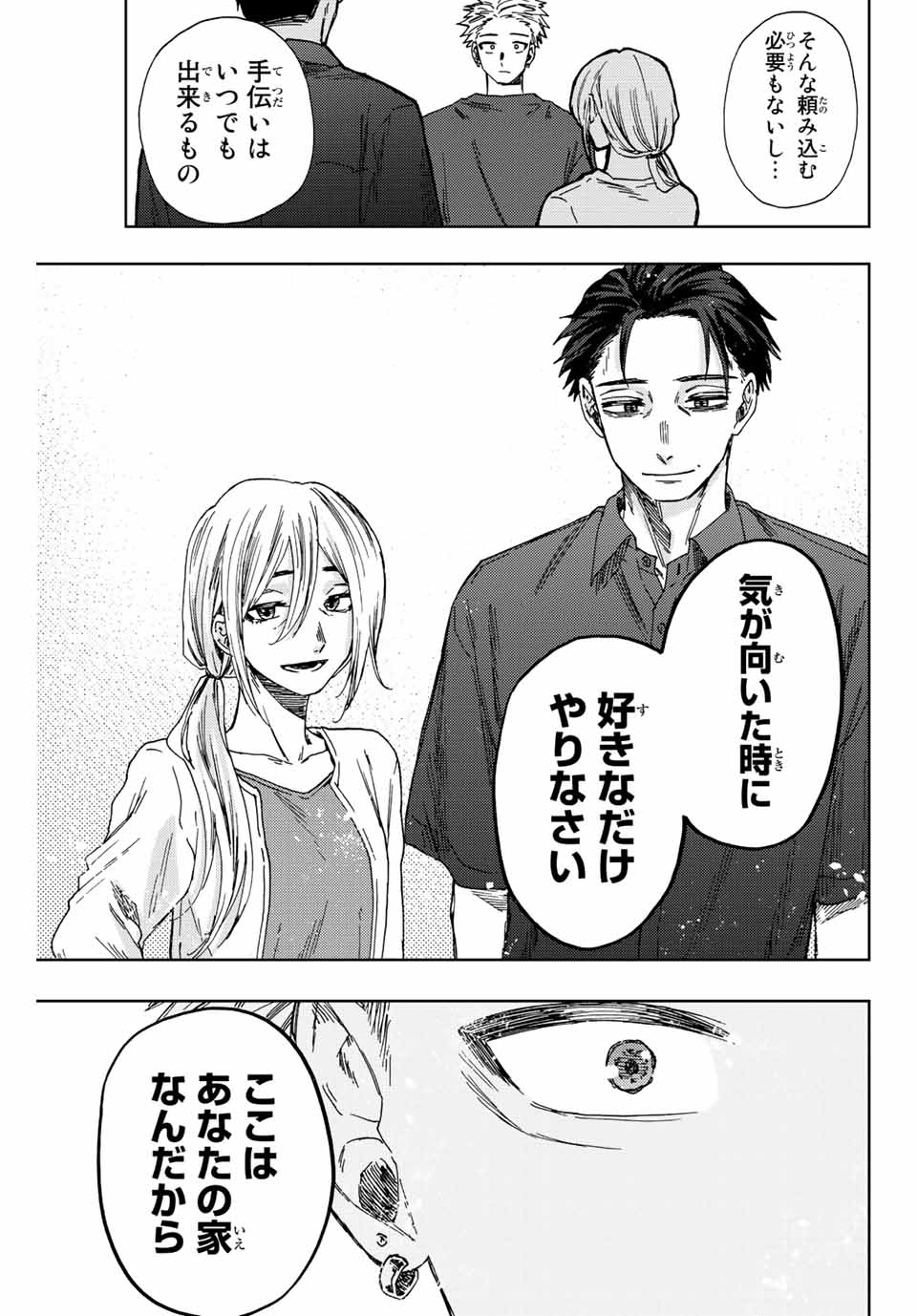 Read KAORU HANA WA RIN TO SAKU Chapter 31 [High Quality / Full] - Page 19 - nicomanga.net