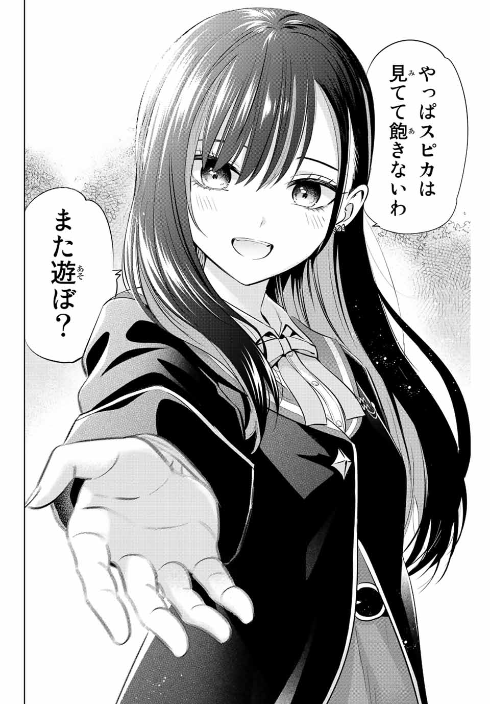 KURONEKO TO MAJOU NO KYOUSHITSU Chapter 9 page 20 - nihonkuni.com