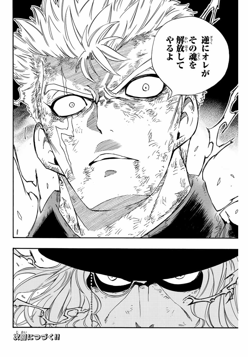 FAIRY TAIL: 100 YEARS QUEST - RAW Chapter 109 page 20 - nihonkuni.com